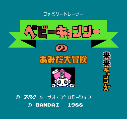 任天堂跳跳板 - 韵律体操  (日版) (运动)